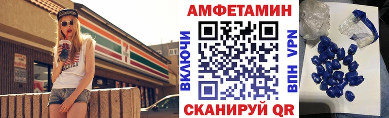 АМФ VHQ  Купить где  Южа 