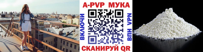 Купить где  Южа  APVP Crystall 