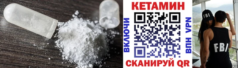 Кетамин VHQ Купить где Южа