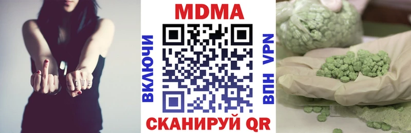 MDMA молли Купить Южа