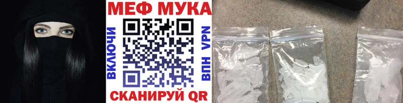 Меф mephedrone  Купить закладки  Южа 