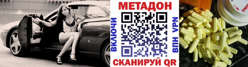 Метадон кристалл  Купить где  Южа 